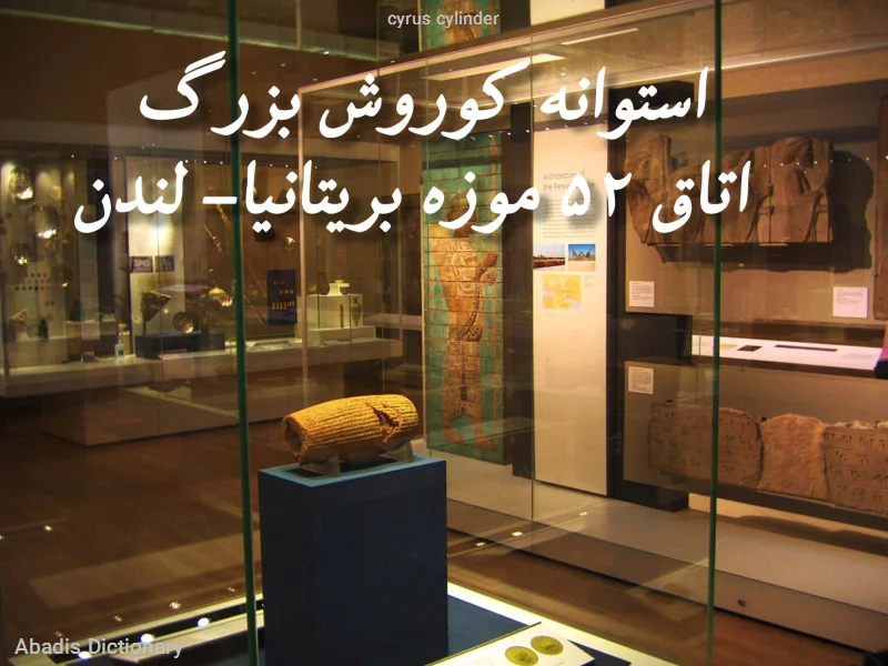 cyrus cylinder